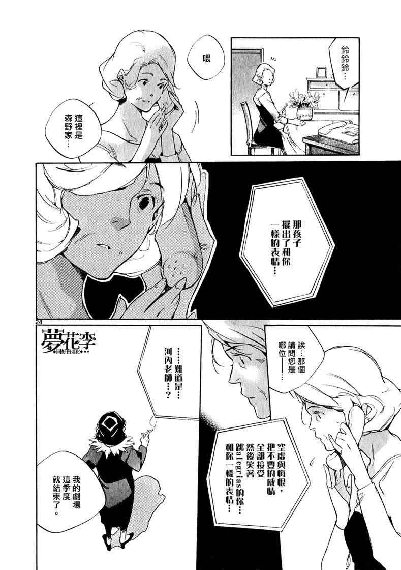 《铁乐诗歌》漫画 021集