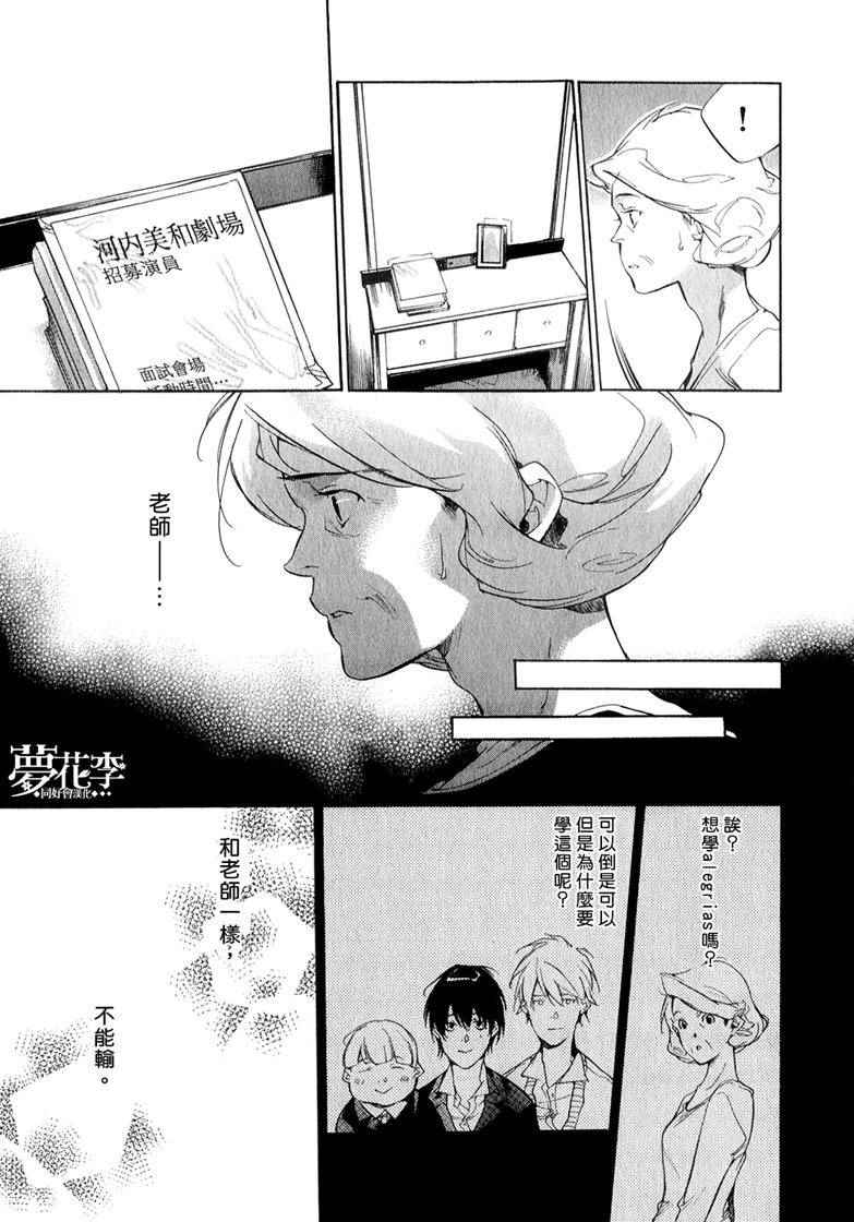 《铁乐诗歌》漫画 021集