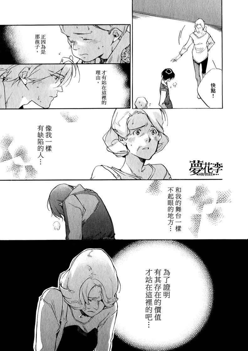 《铁乐诗歌》漫画 021集