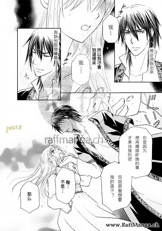 《黑燿谢赫爱语呢喃》漫画 007话