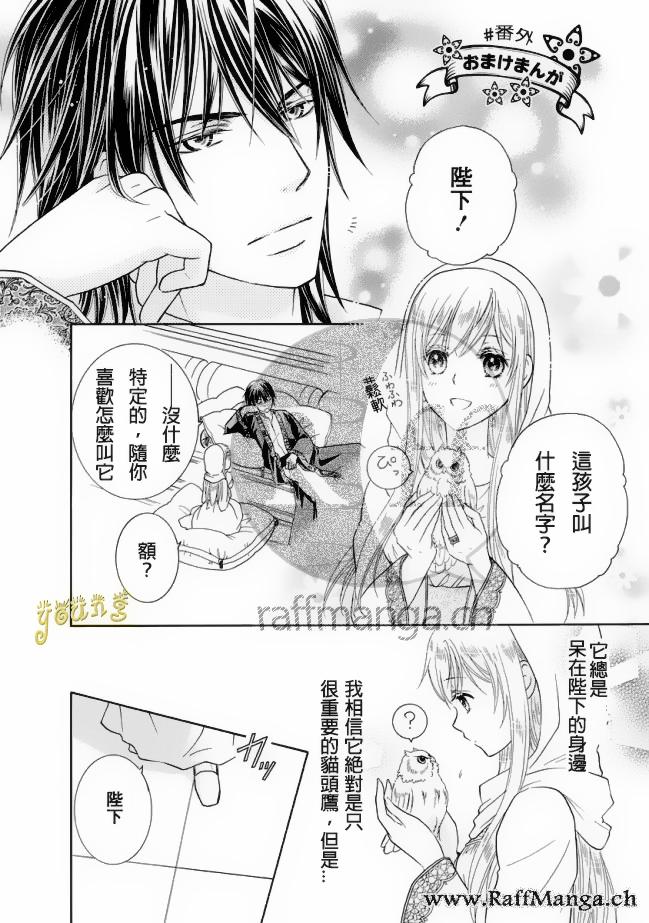 《黑燿谢赫爱语呢喃》漫画 007话