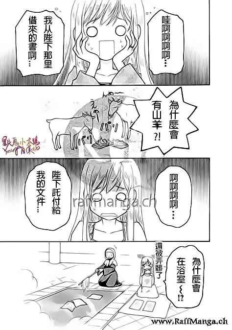 《黑燿谢赫爱语呢喃》漫画 009话