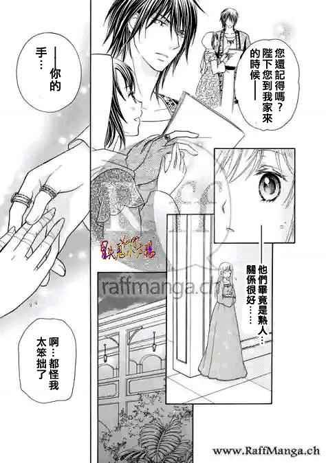 《黑燿谢赫爱语呢喃》漫画 009话