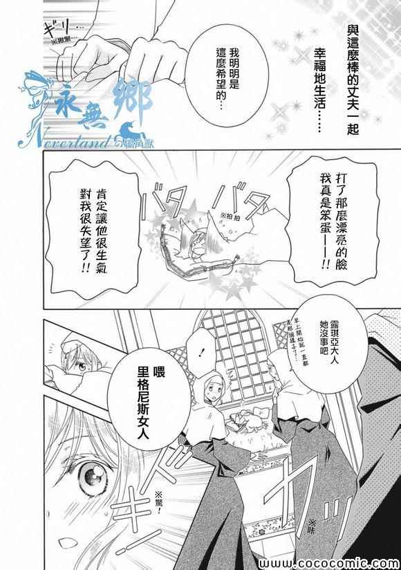 《黑燿谢赫爱语呢喃》漫画 001集