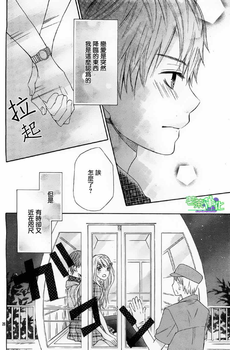 《危险MANIA》漫画 011集