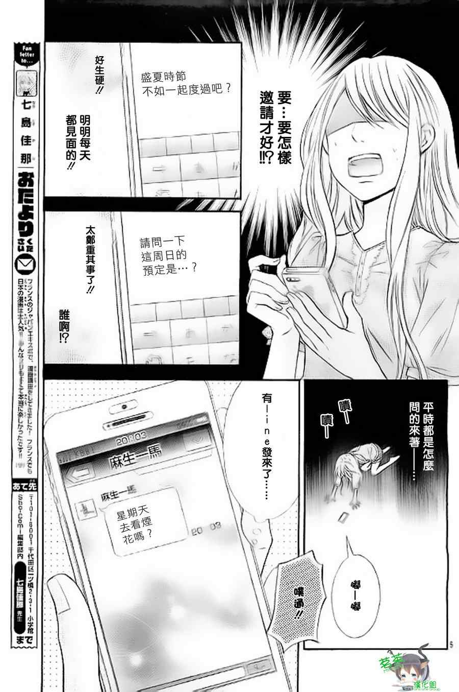 《危险MANIA》漫画 008集