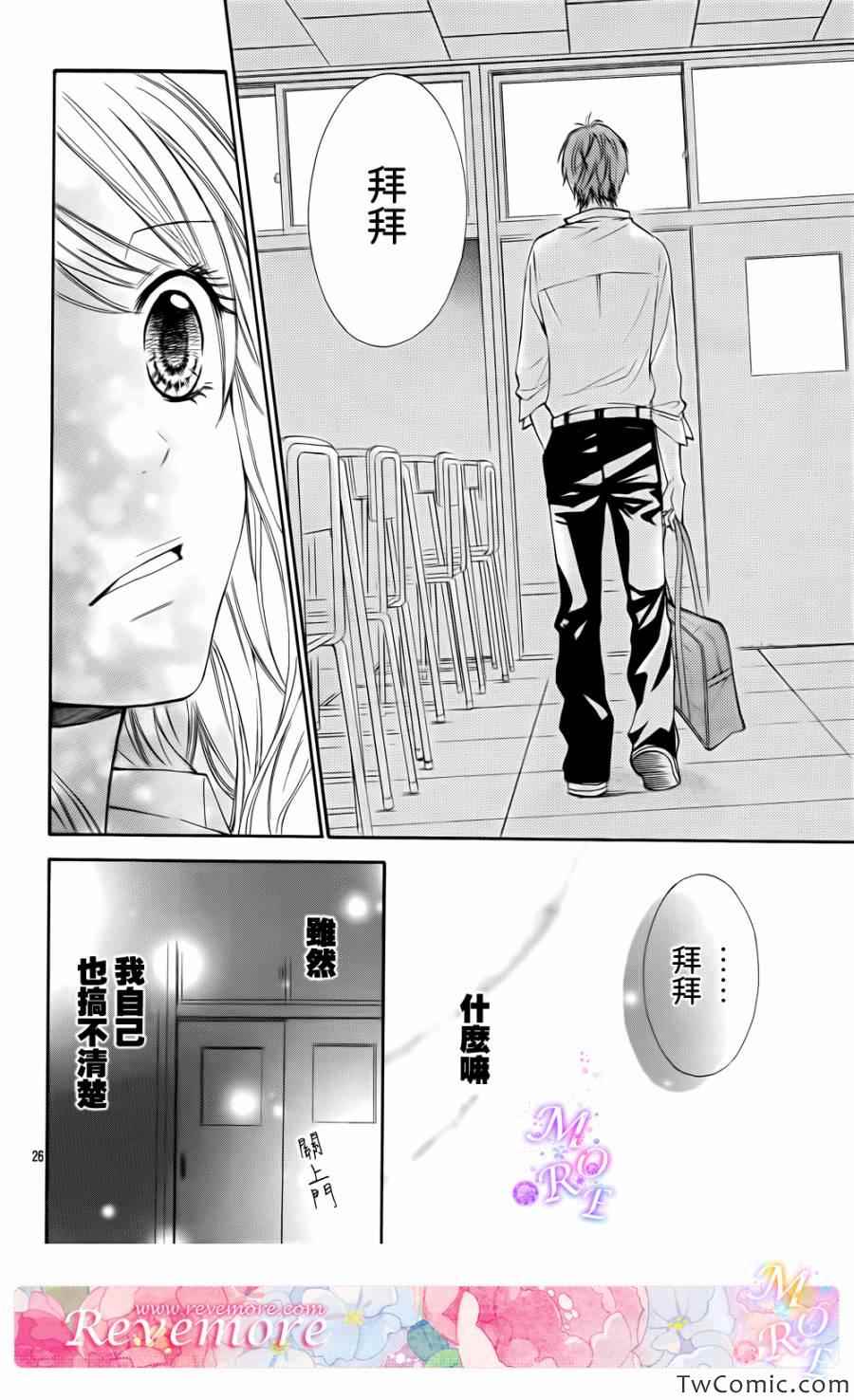 《危险MANIA》漫画 002集