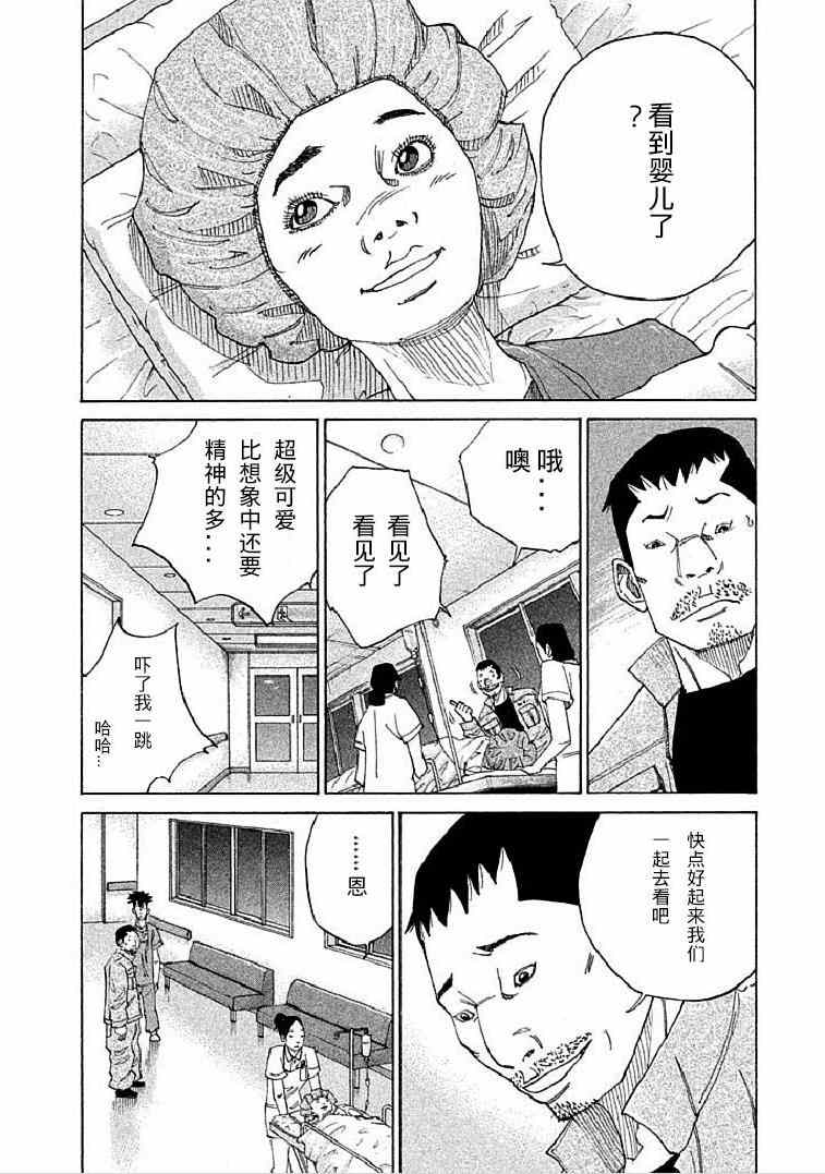 《产科医鸿鸟》漫画 005集