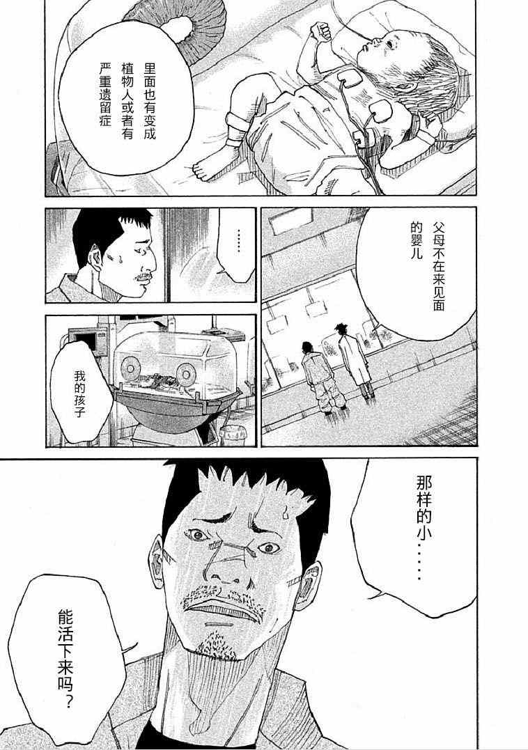 《产科医鸿鸟》漫画 005集