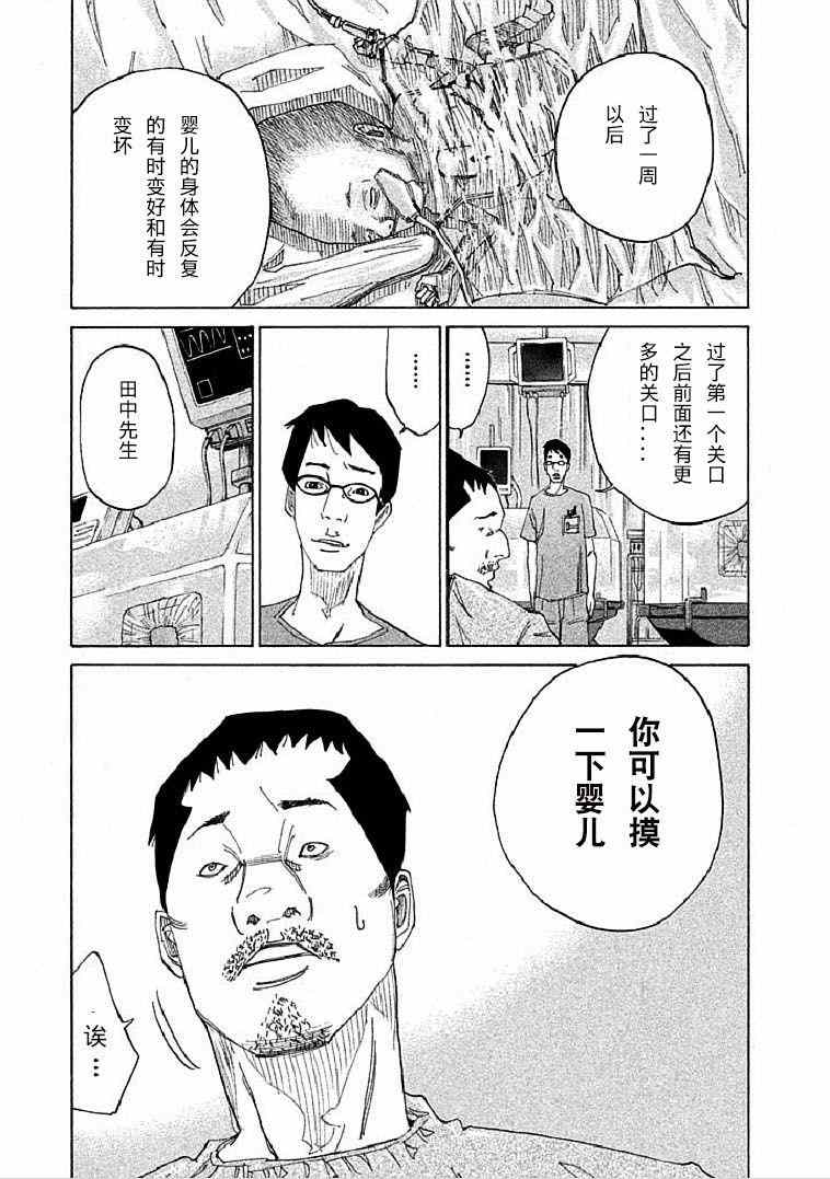 《产科医鸿鸟》漫画 005集