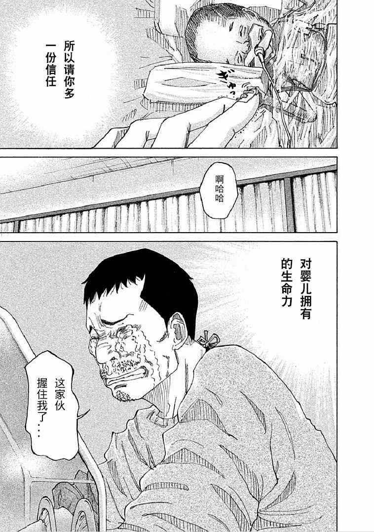 《产科医鸿鸟》漫画 005集