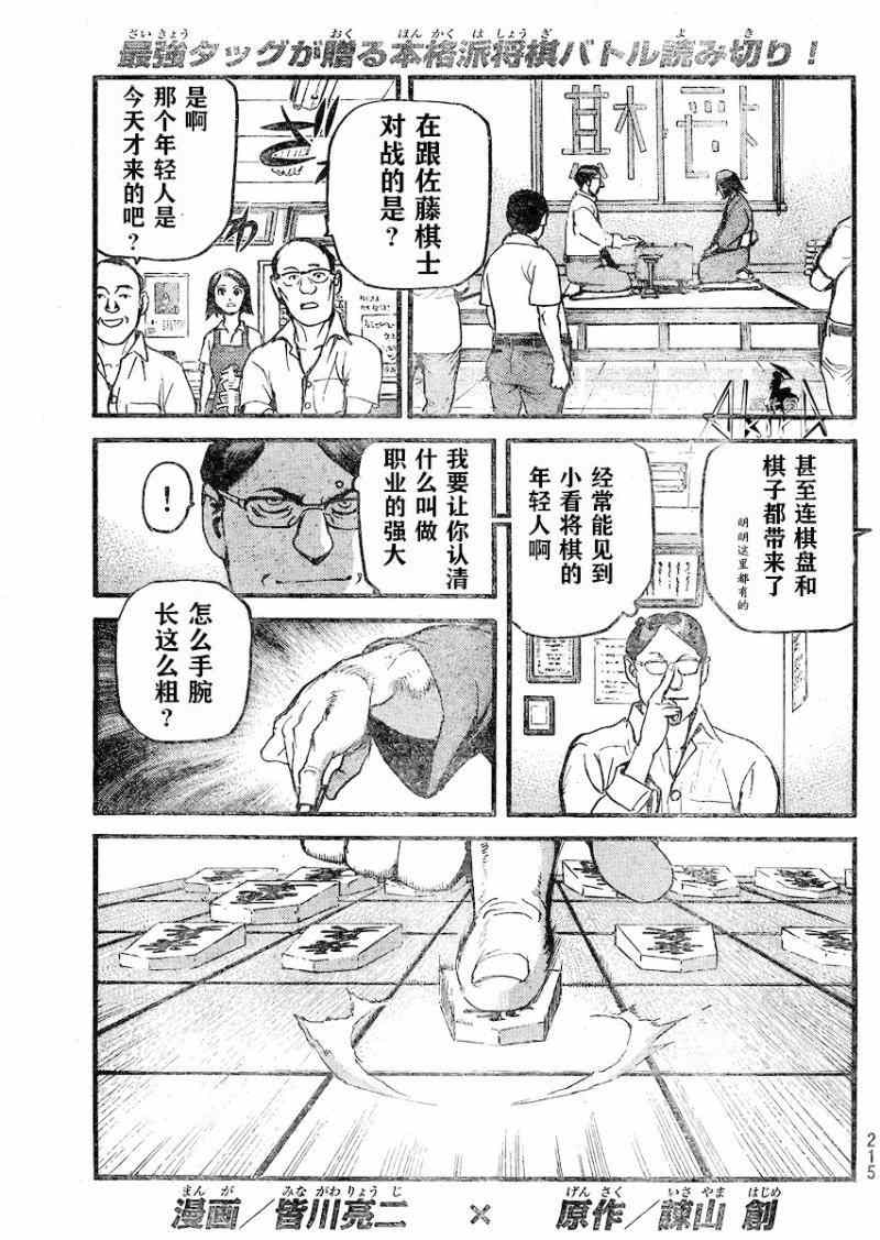 《The Killing Pawn》漫画 001集