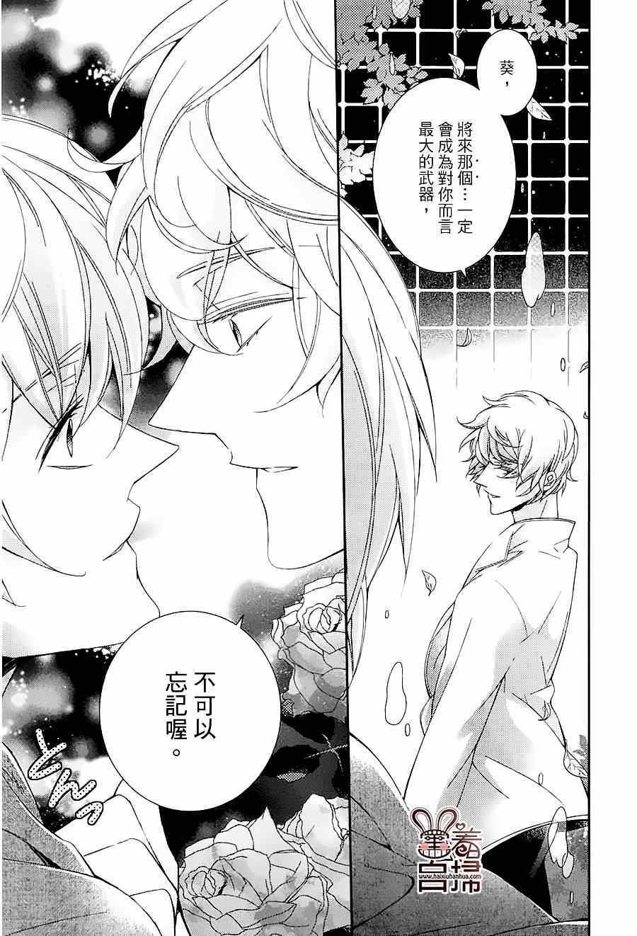 《高格调！绅士》漫画 高格调绅士 013集