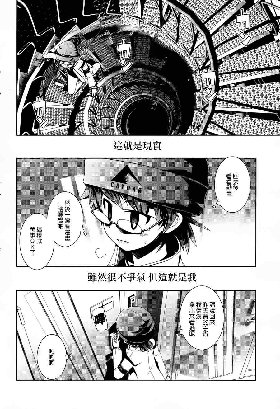 《Figure Shifters》漫画 001集