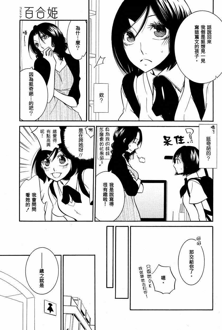 《Game》漫画 002集