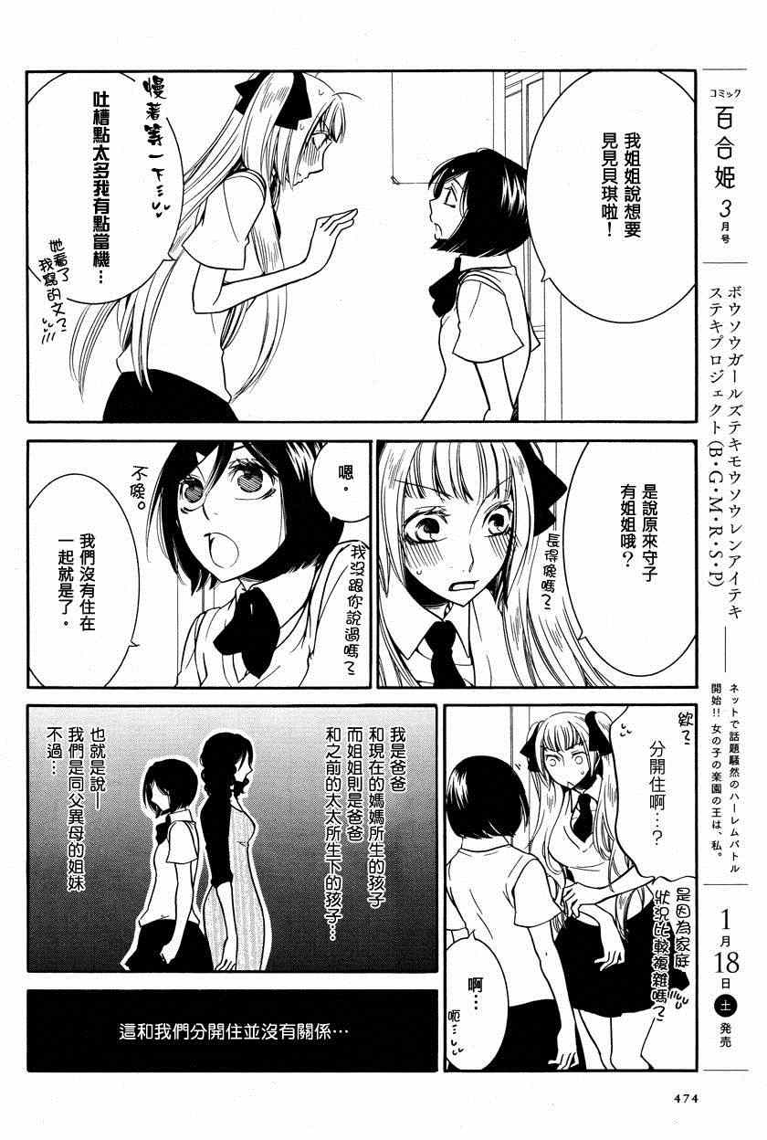 《Game》漫画 002集