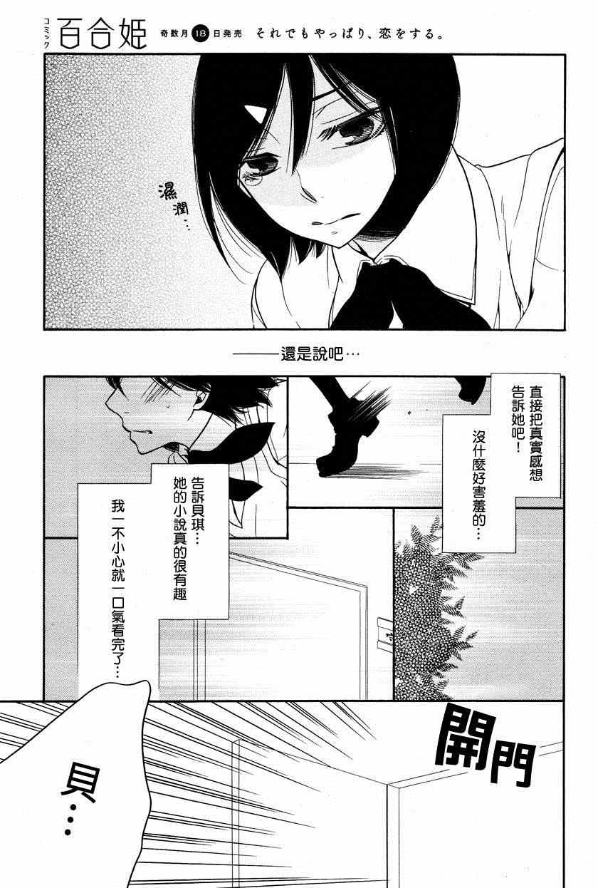 《Game》漫画 002集