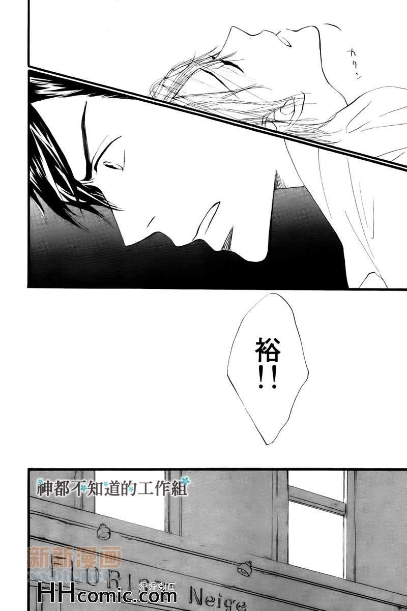 《怀抱花束的男人》漫画 04集