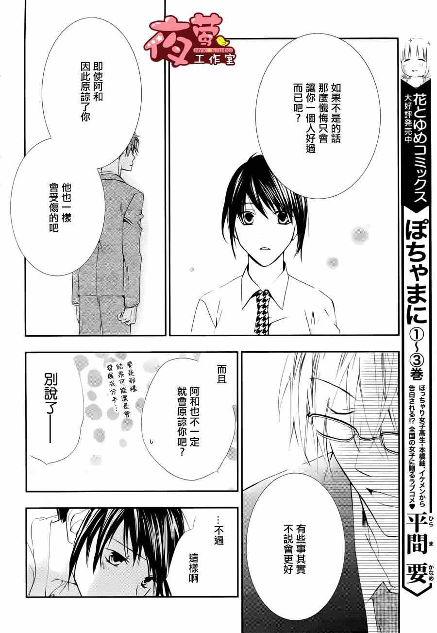 《Tiny Tiny Happy》漫画 002集