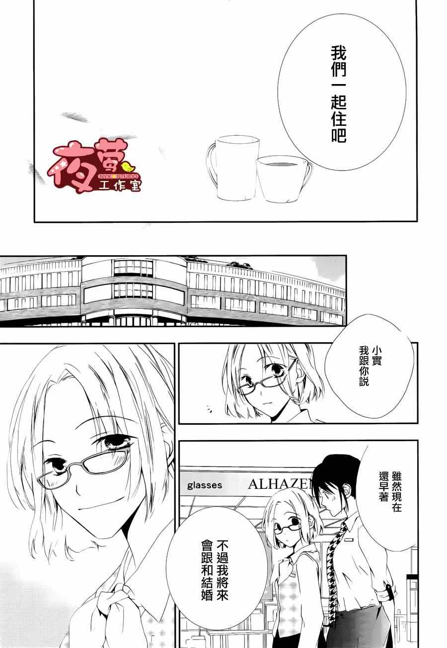 《Tiny Tiny Happy》漫画 002集