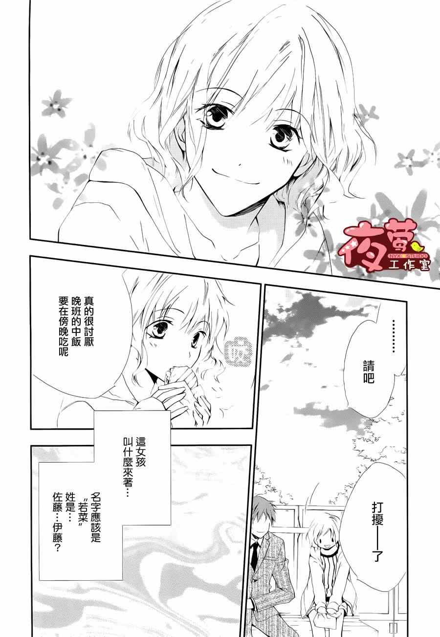 《Tiny Tiny Happy》漫画 002集