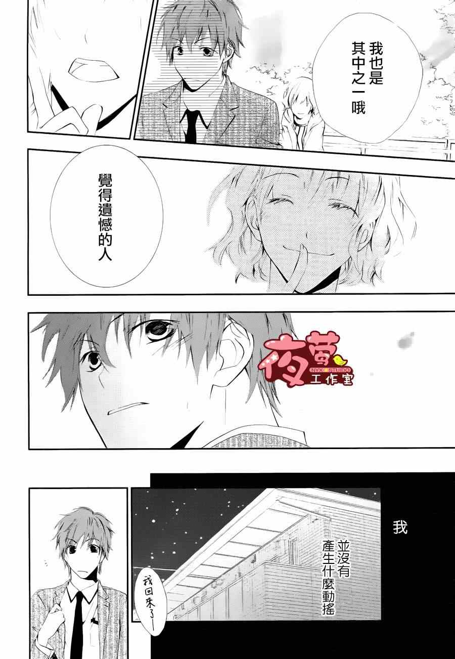 《Tiny Tiny Happy》漫画 002集