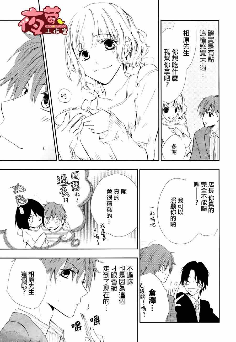 《Tiny Tiny Happy》漫画 002集