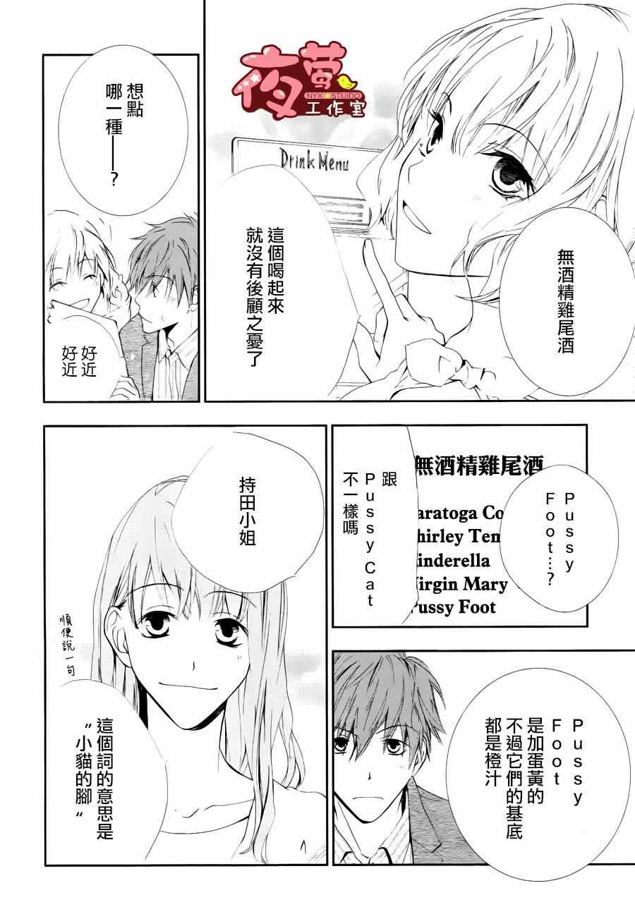 《Tiny Tiny Happy》漫画 002集