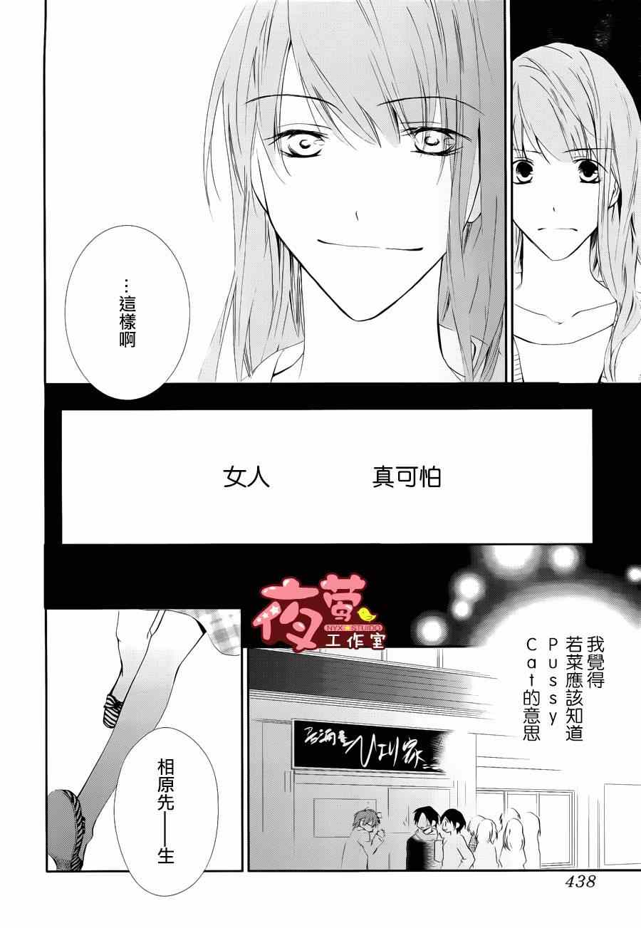 《Tiny Tiny Happy》漫画 002集