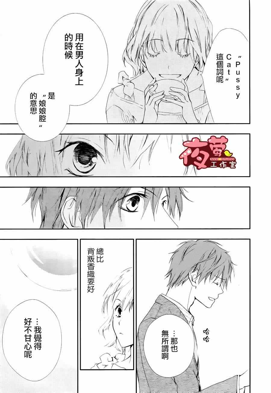 《Tiny Tiny Happy》漫画 002集