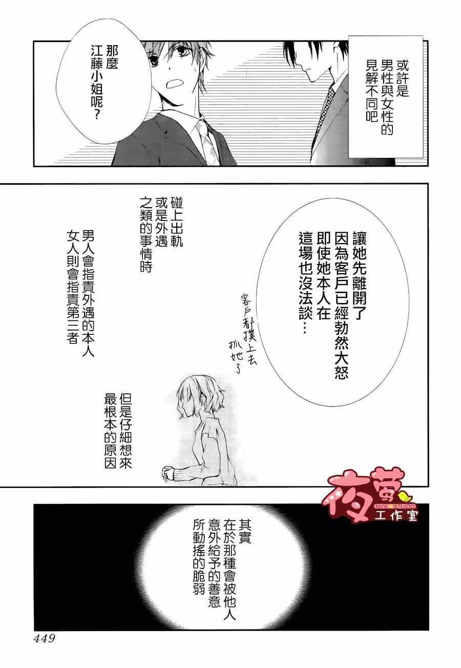 《Tiny Tiny Happy》漫画 002集