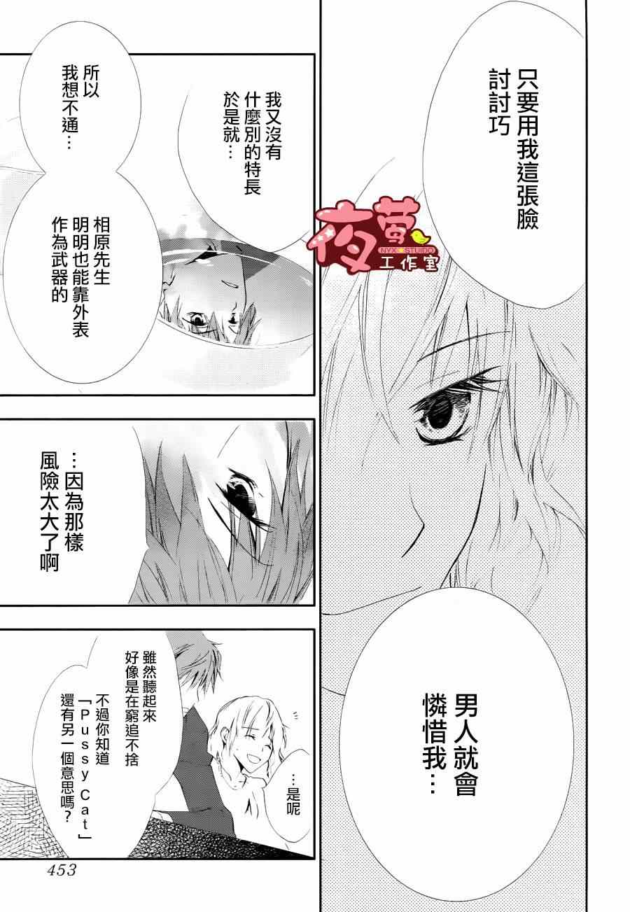 《Tiny Tiny Happy》漫画 002集