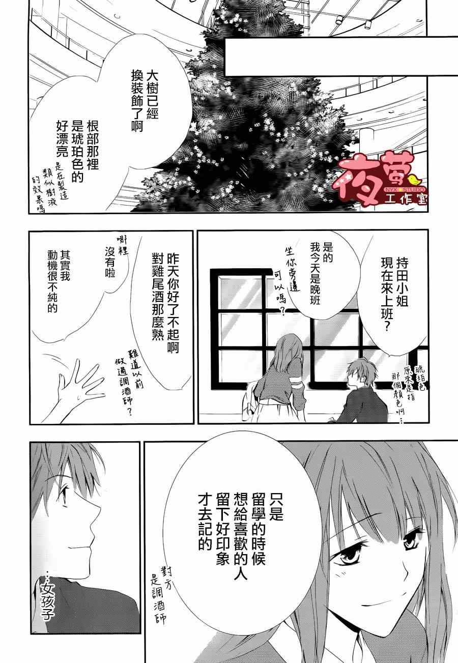 《Tiny Tiny Happy》漫画 002集