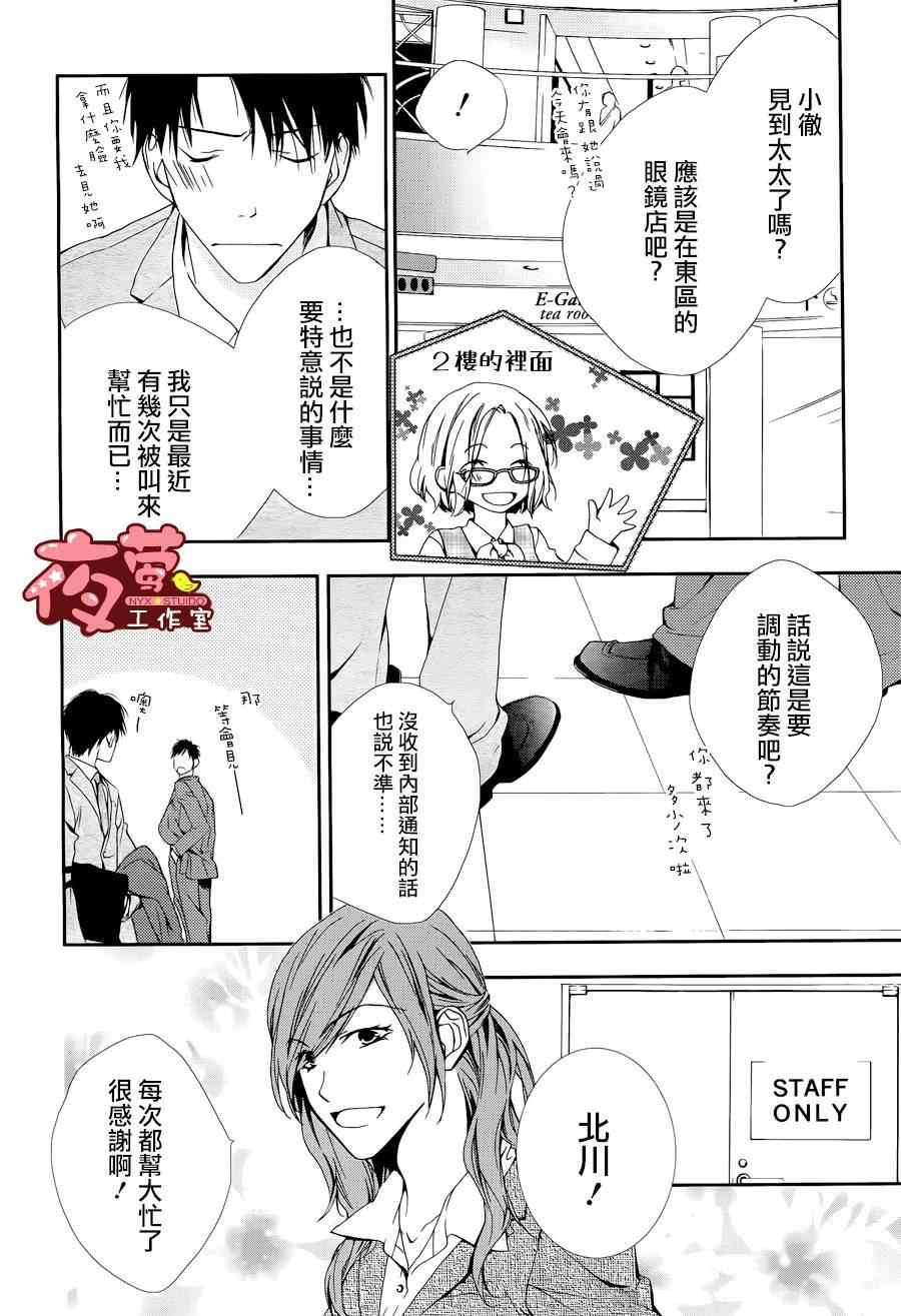 《Tiny Tiny Happy》漫画 001集