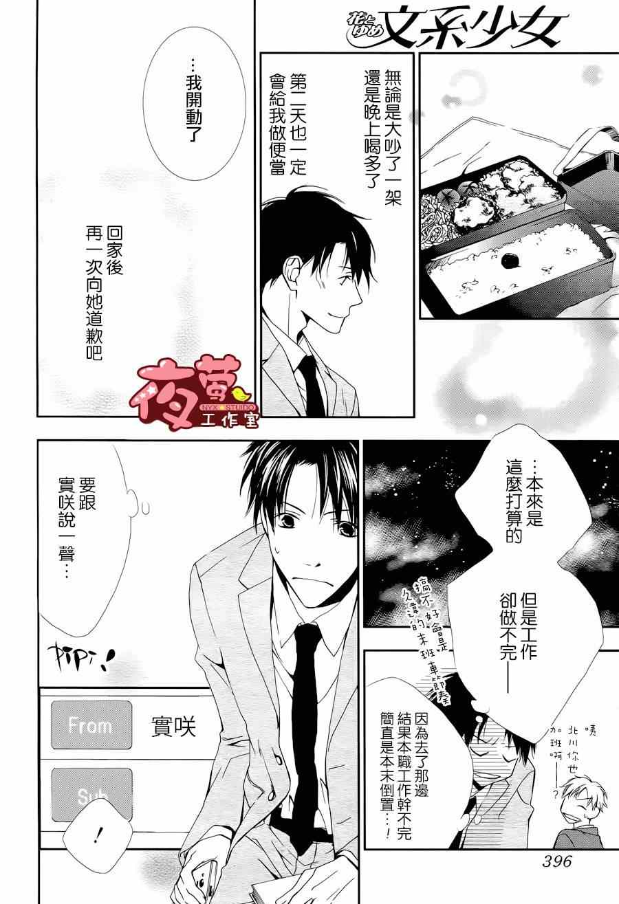 《Tiny Tiny Happy》漫画 001集