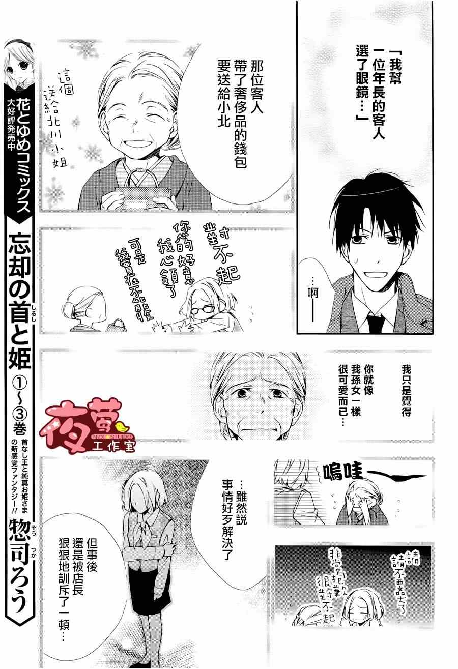 《Tiny Tiny Happy》漫画 001集