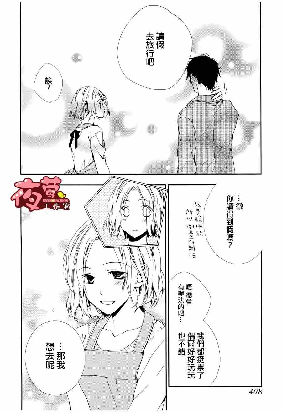 《Tiny Tiny Happy》漫画 001集