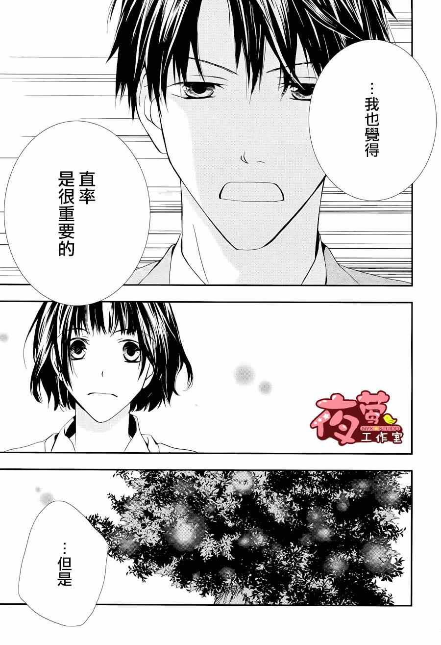 《Tiny Tiny Happy》漫画 001集