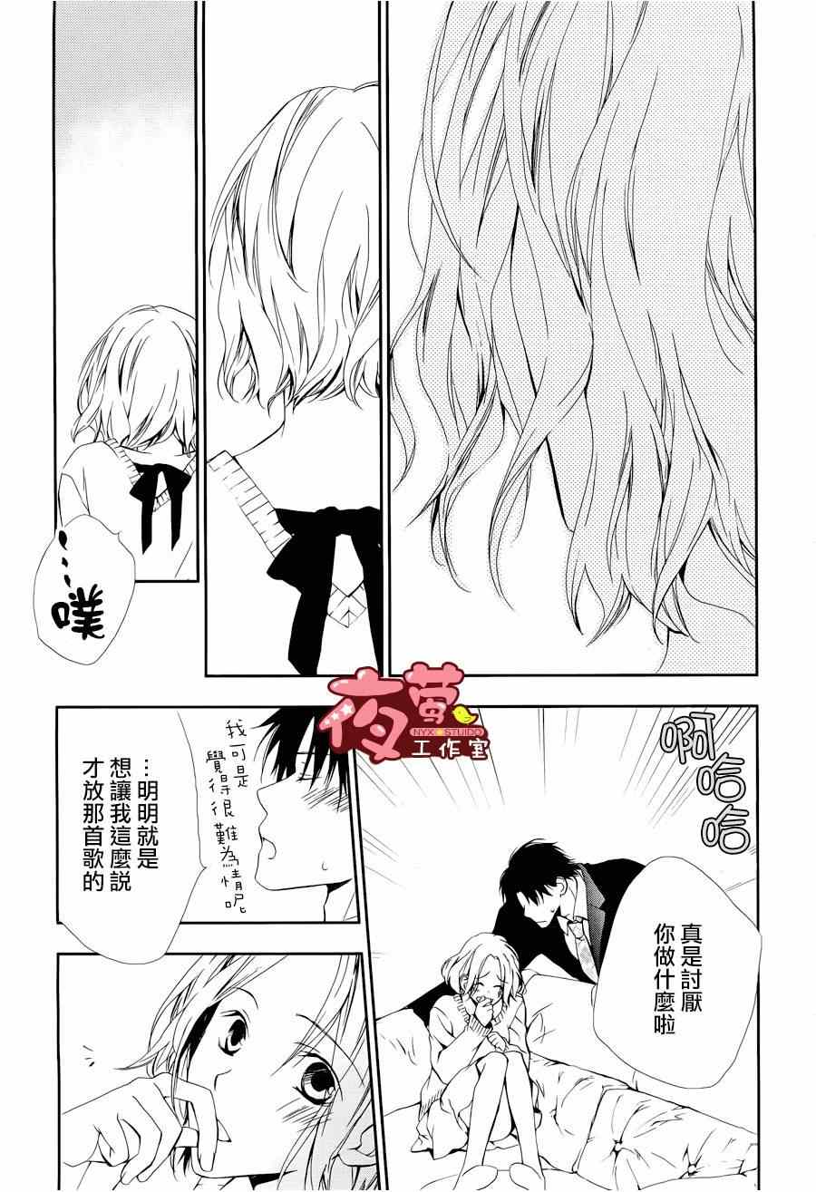 《Tiny Tiny Happy》漫画 001集