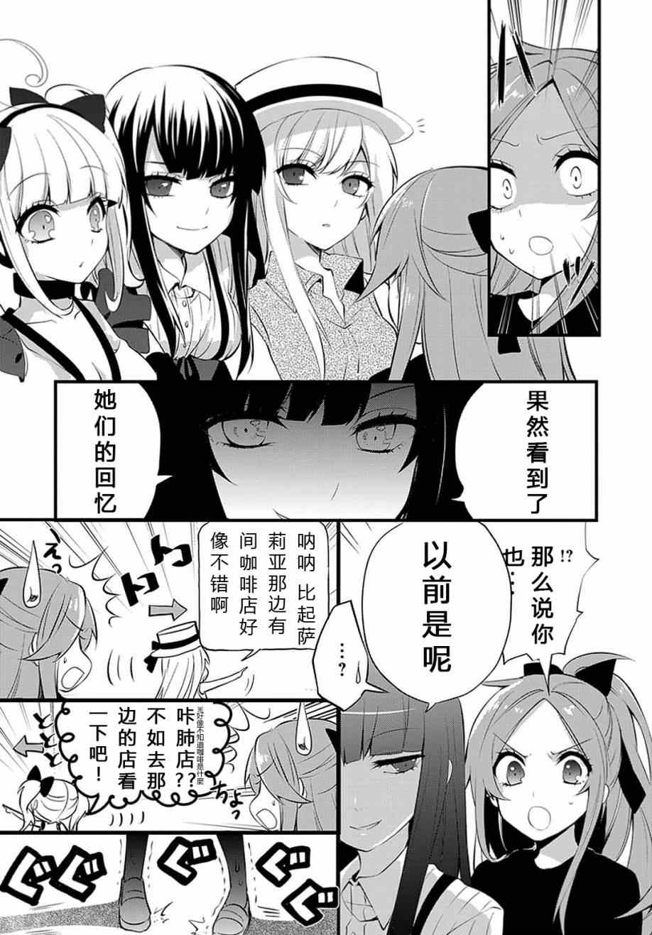 《一触即发禅女孩》漫画 003集