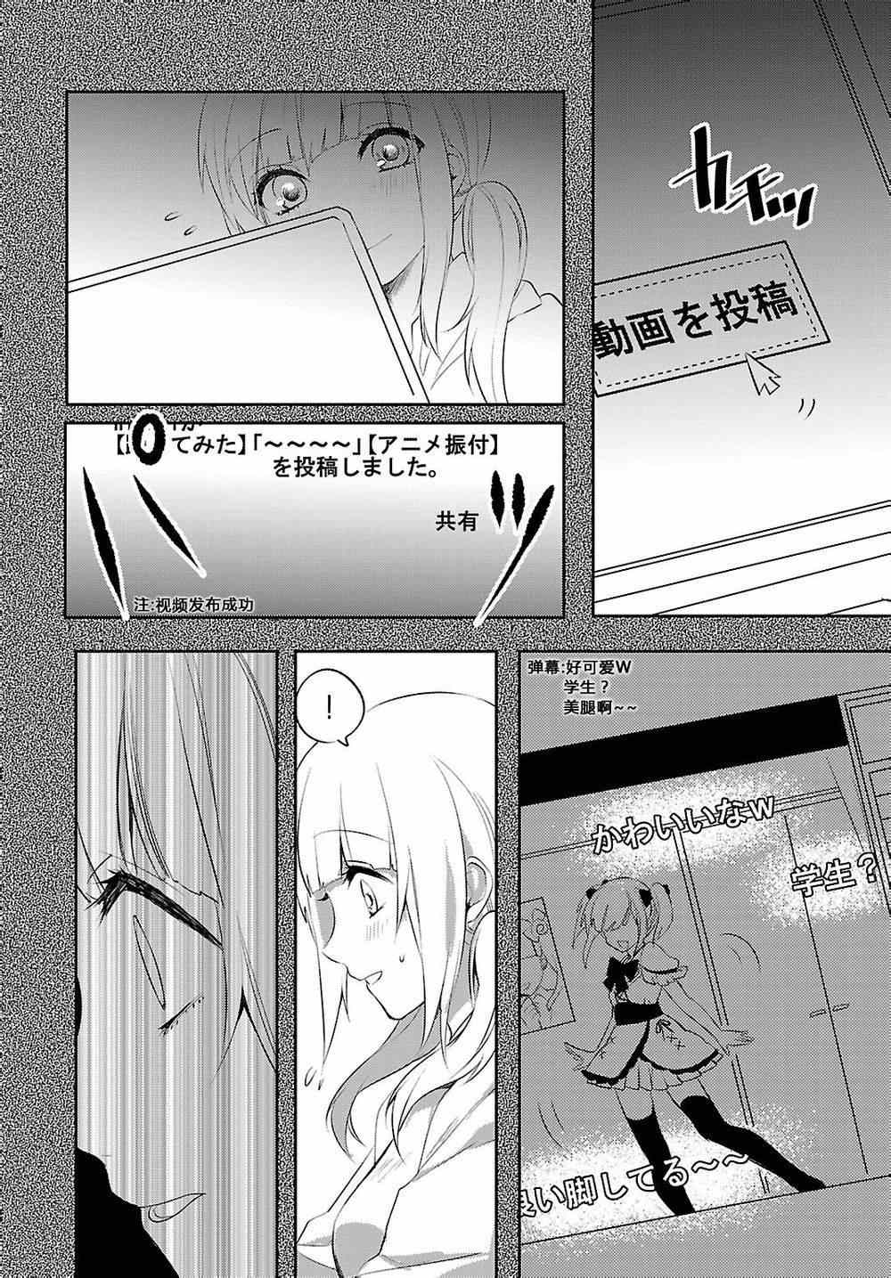 《一触即发禅女孩》漫画 004集