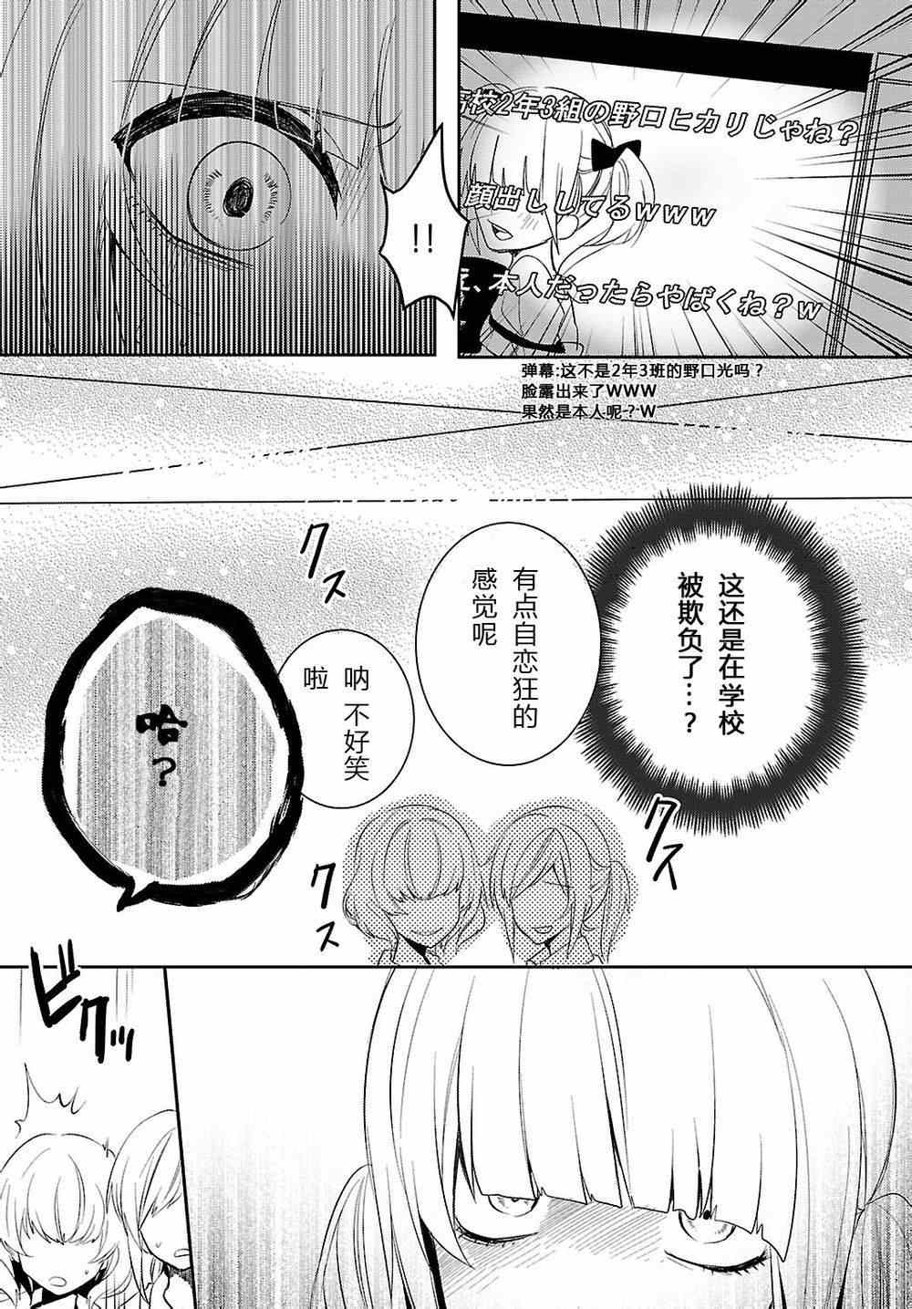 《一触即发禅女孩》漫画 004集