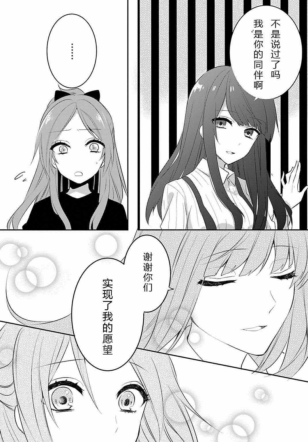 《一触即发禅女孩》漫画 004集