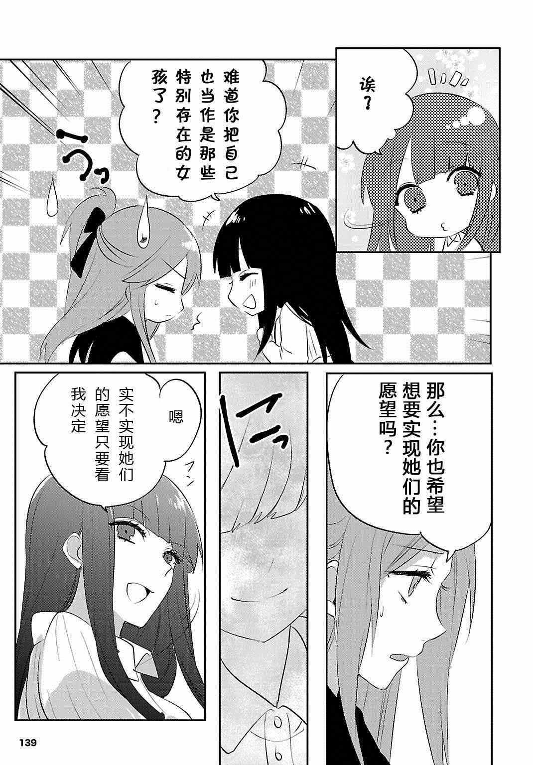 《一触即发禅女孩》漫画 004集