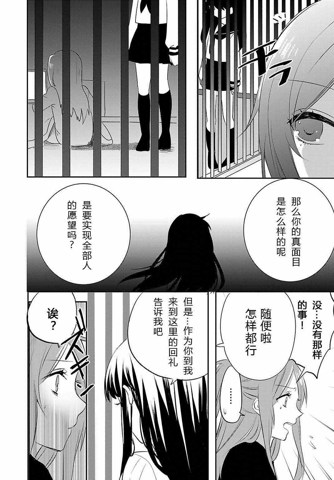 《一触即发禅女孩》漫画 004集