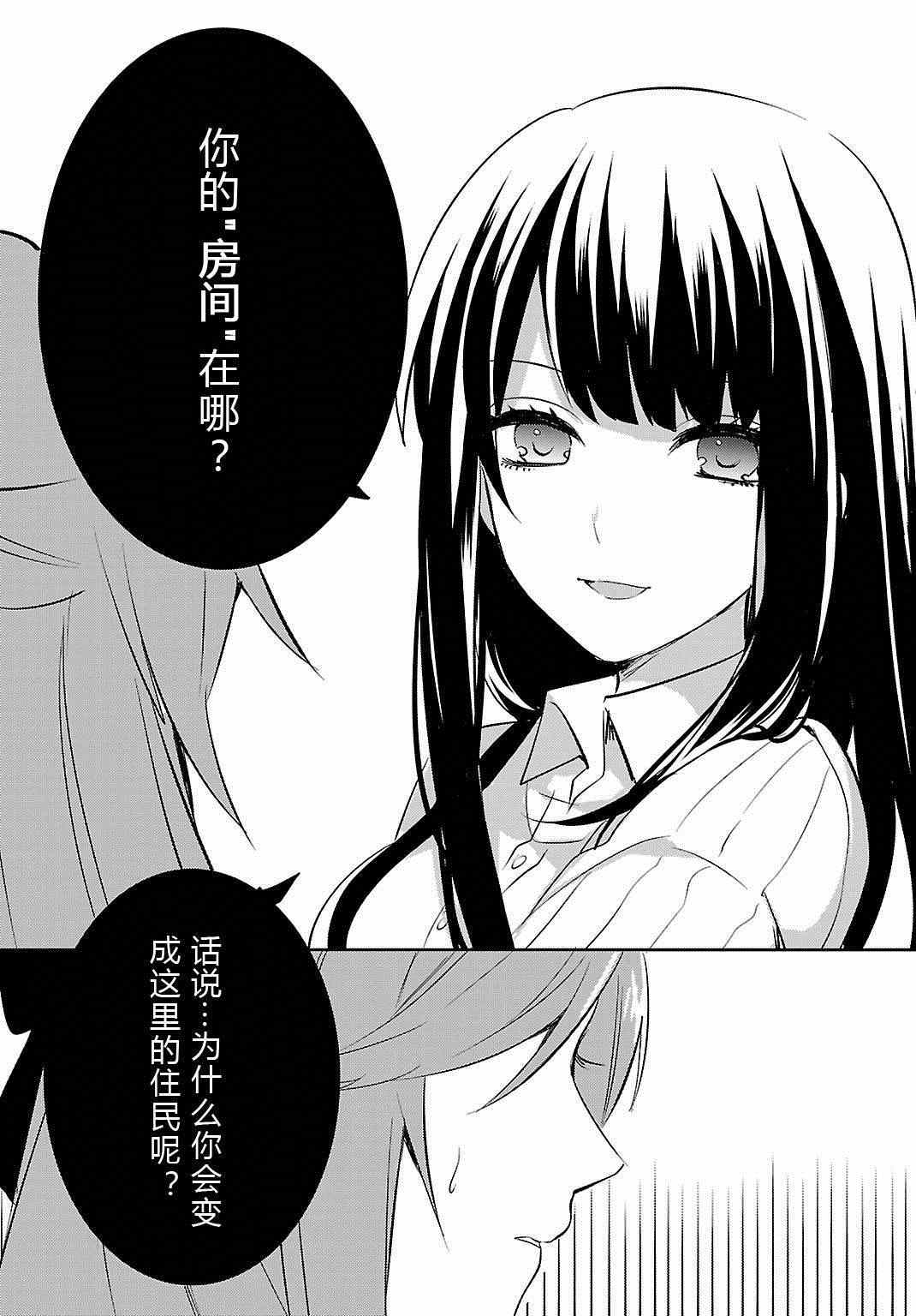 《一触即发禅女孩》漫画 004集