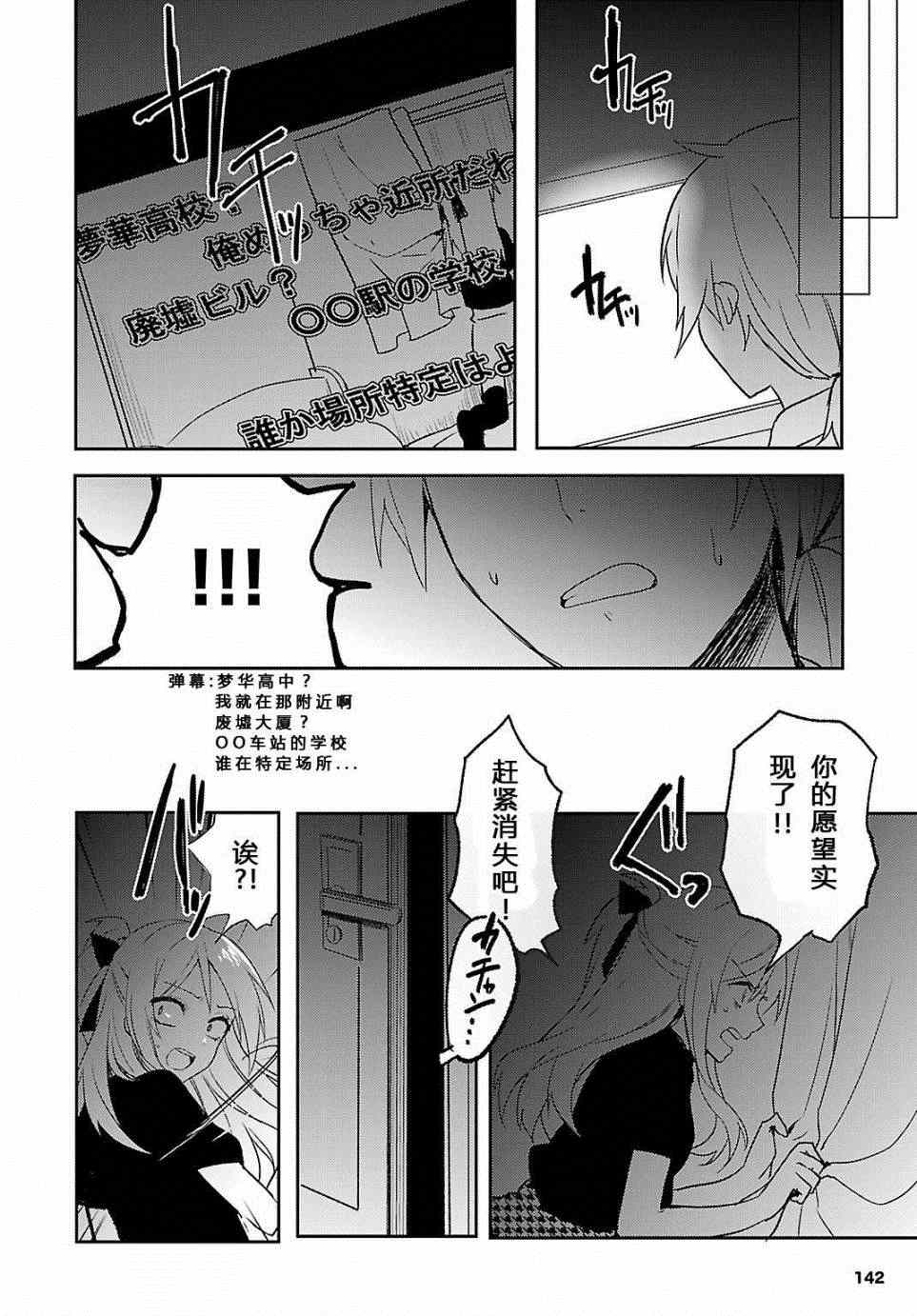 《一触即发禅女孩》漫画 005集