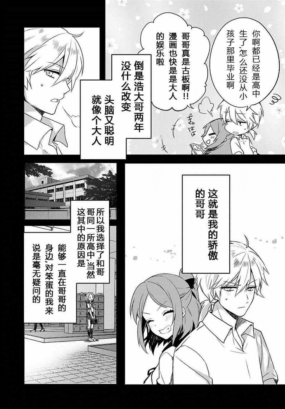 《一触即发禅女孩》漫画 005集