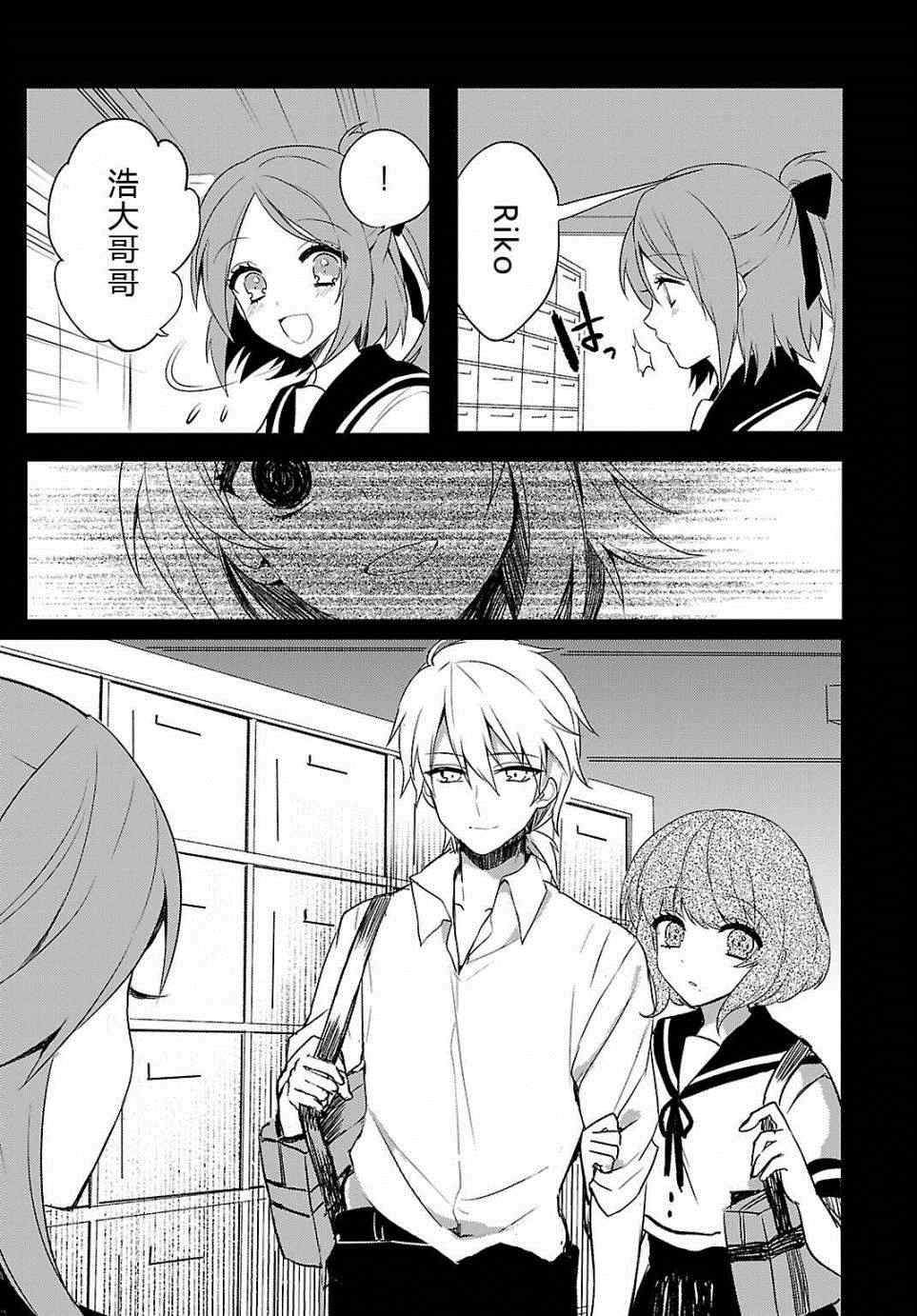 《一触即发禅女孩》漫画 005集