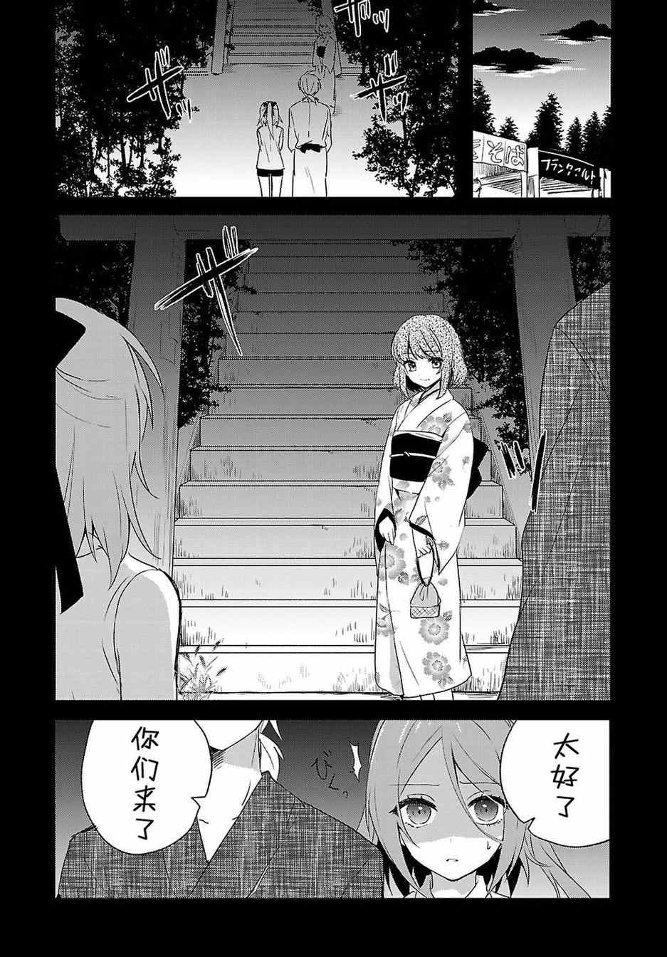 《一触即发禅女孩》漫画 006集